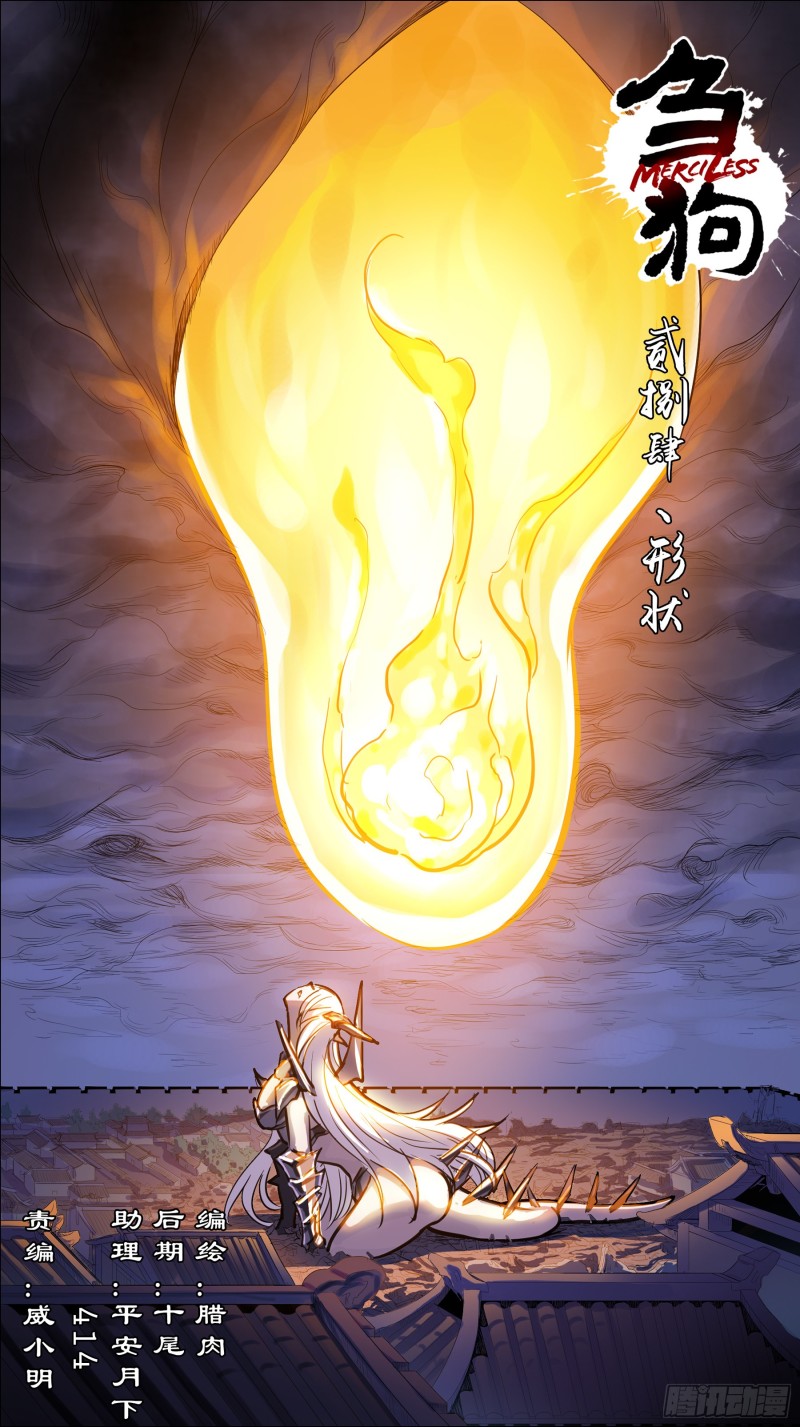 贰捌肆、形状-第271话
