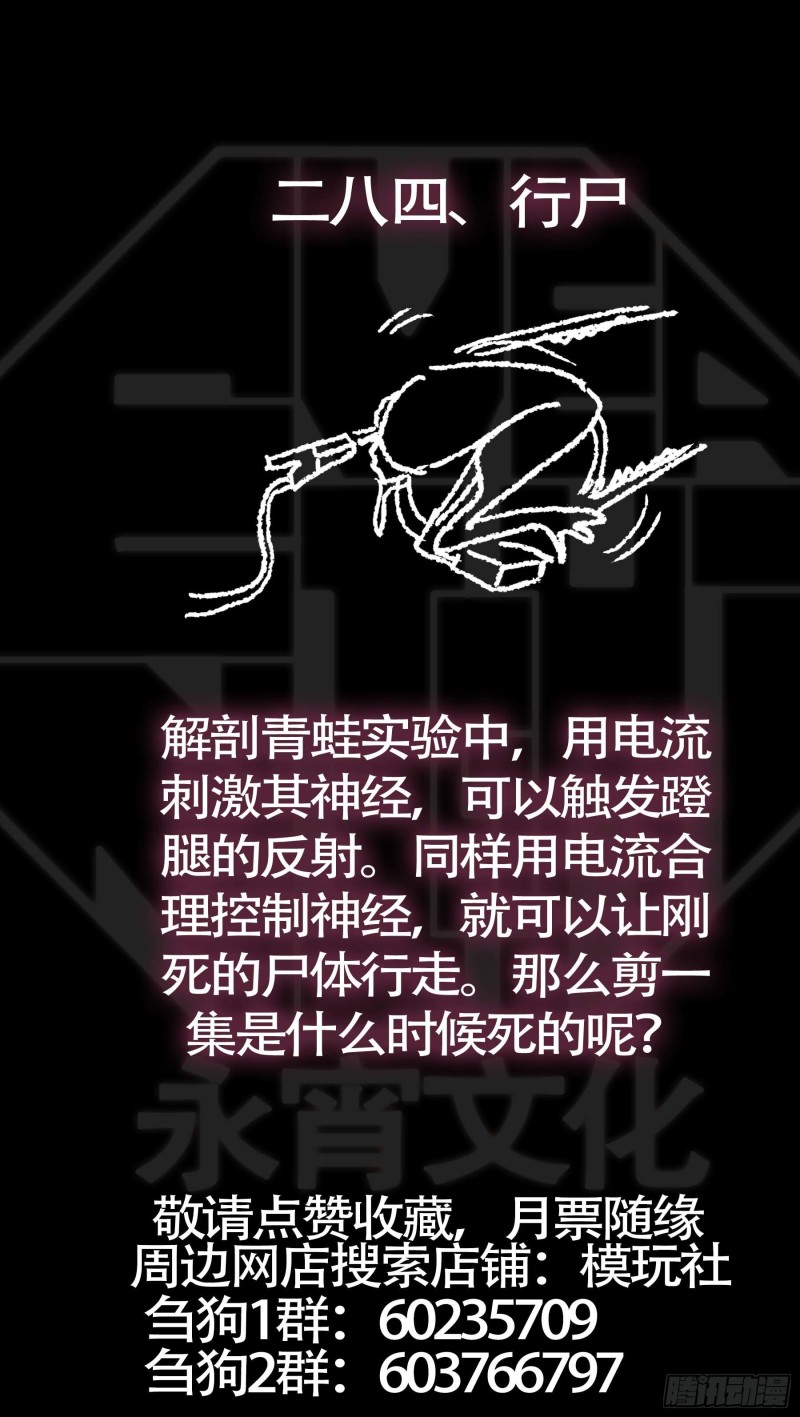 贰捌肆、形状-第271话