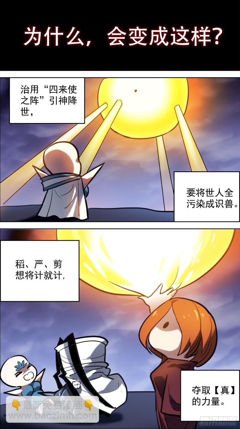 贰捌肆、形状-第271话