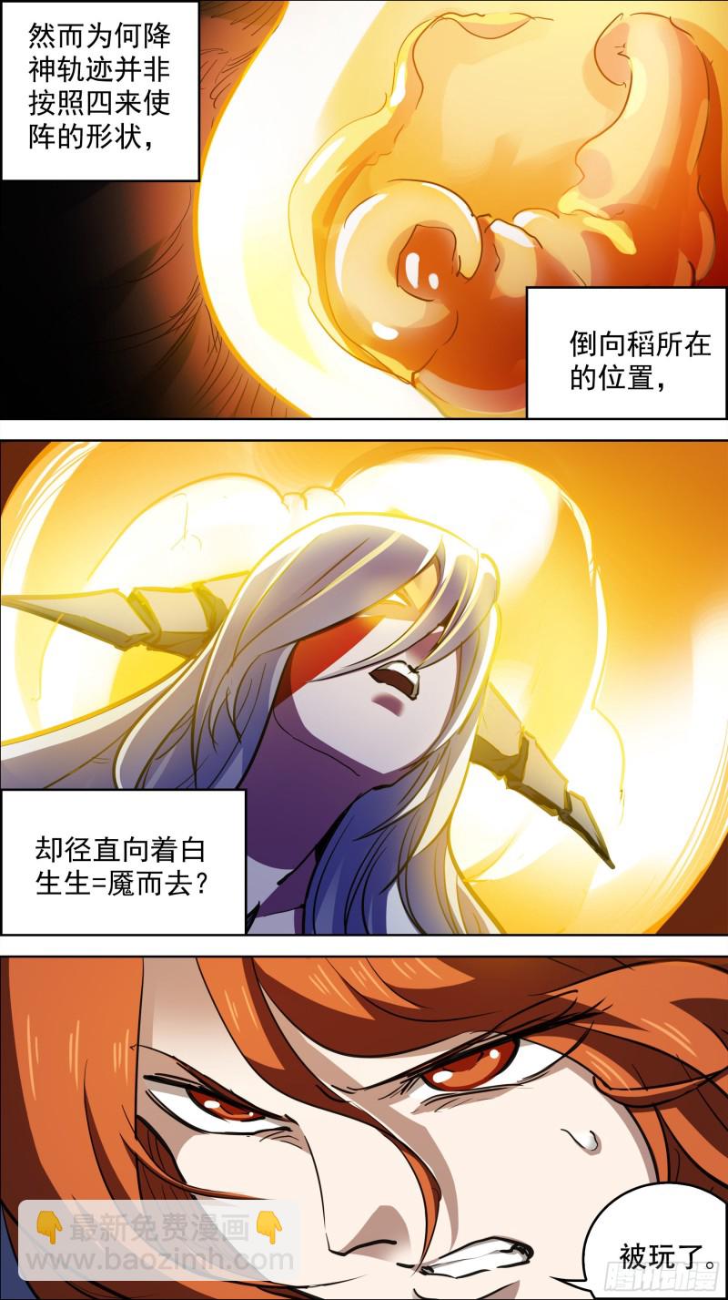 贰捌肆、形状-第271话