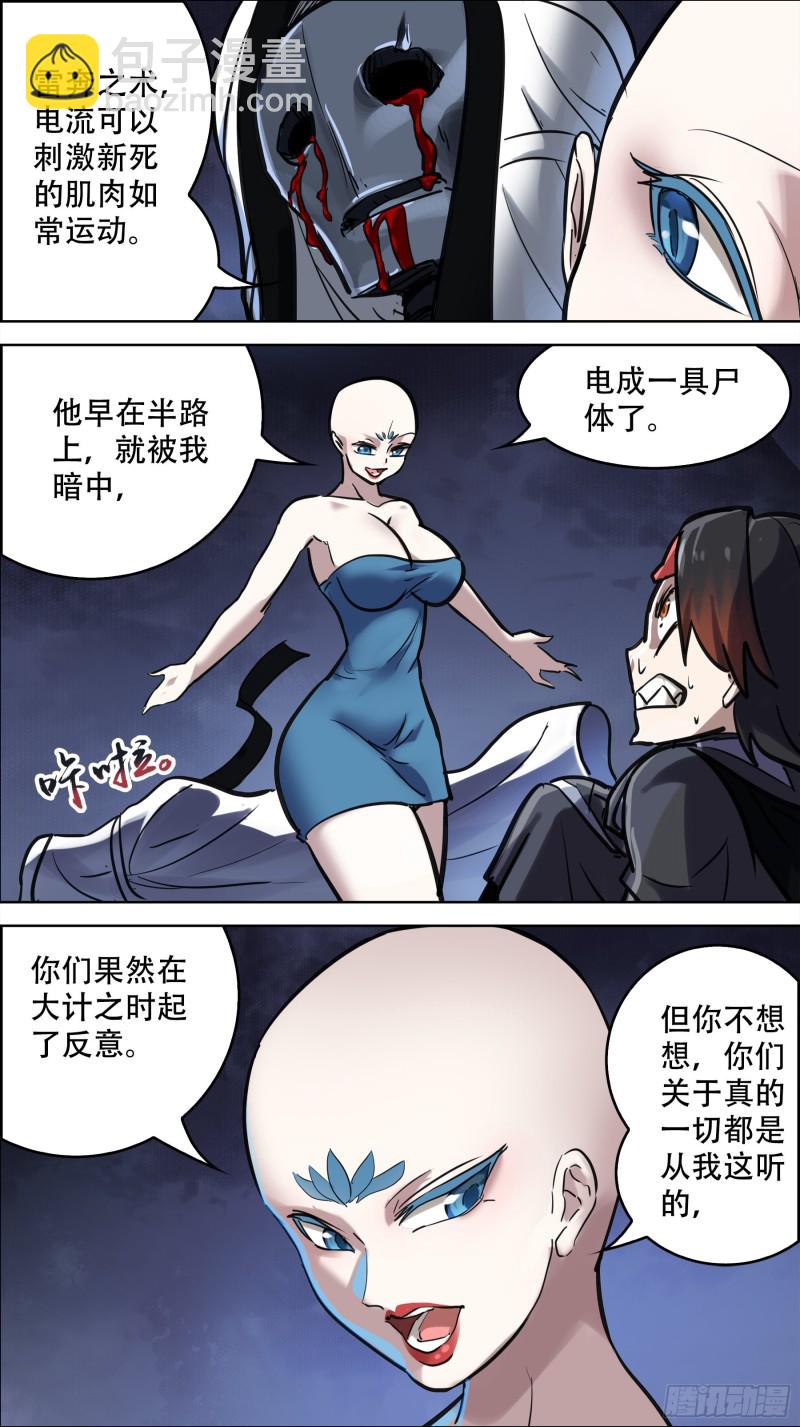 贰捌肆、形状-第271话