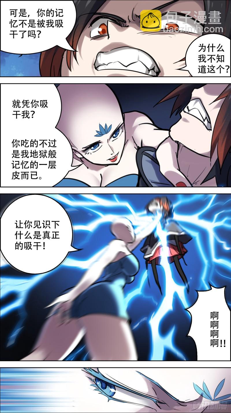 贰捌肆、形状-第271话