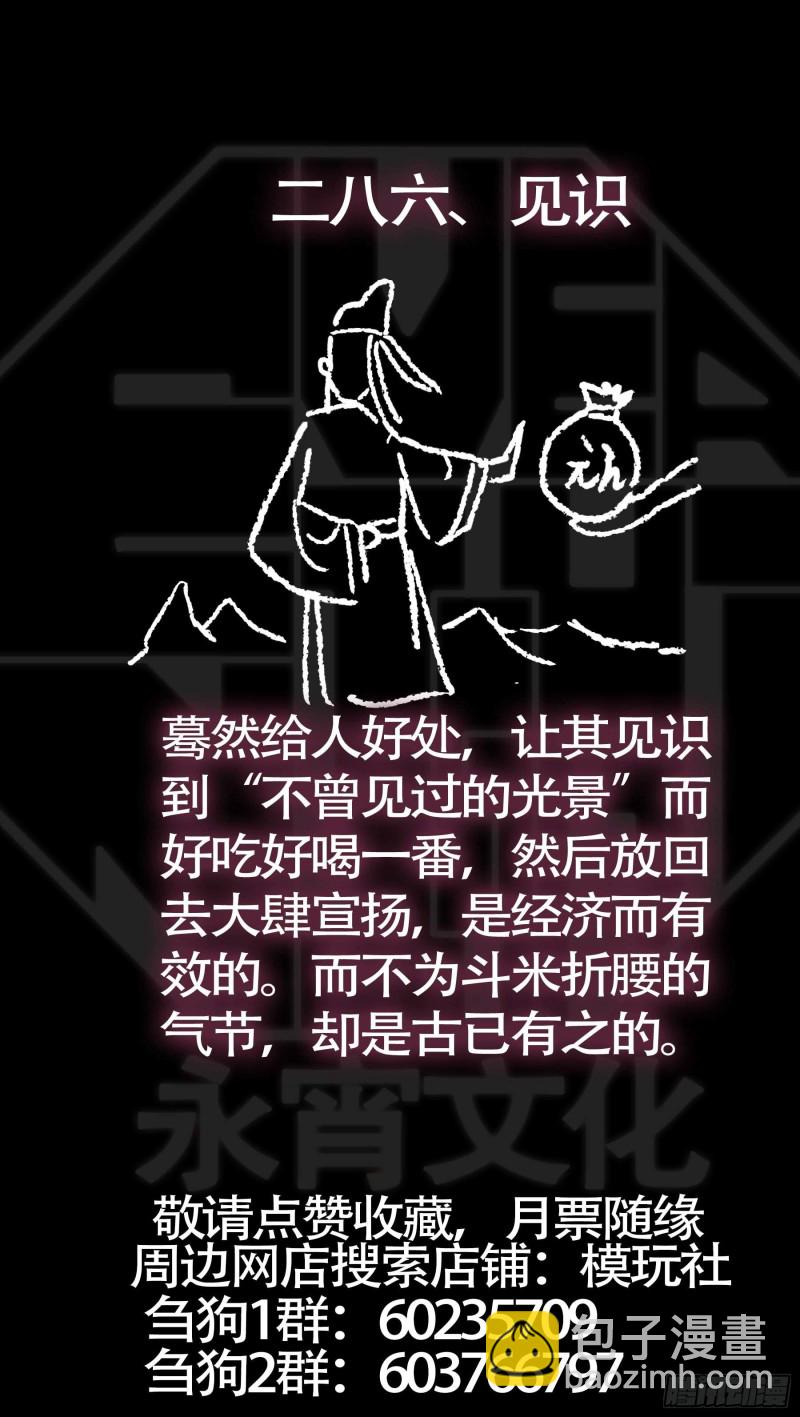 贰捌陆、陨落-第273话