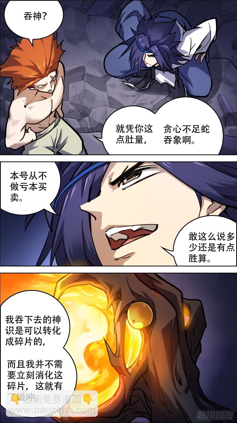 贰捌陆、陨落-第273话