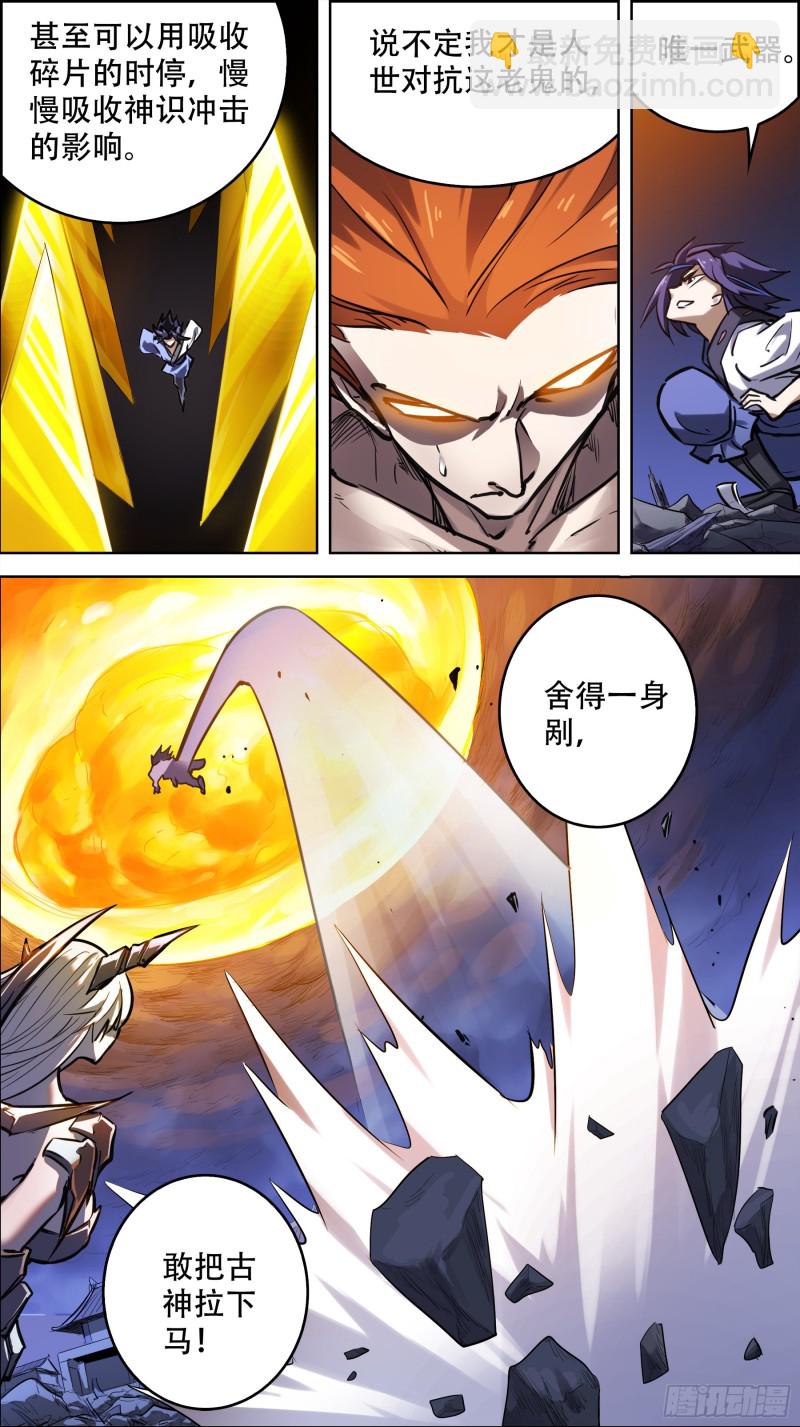 贰捌陆、陨落-第273话