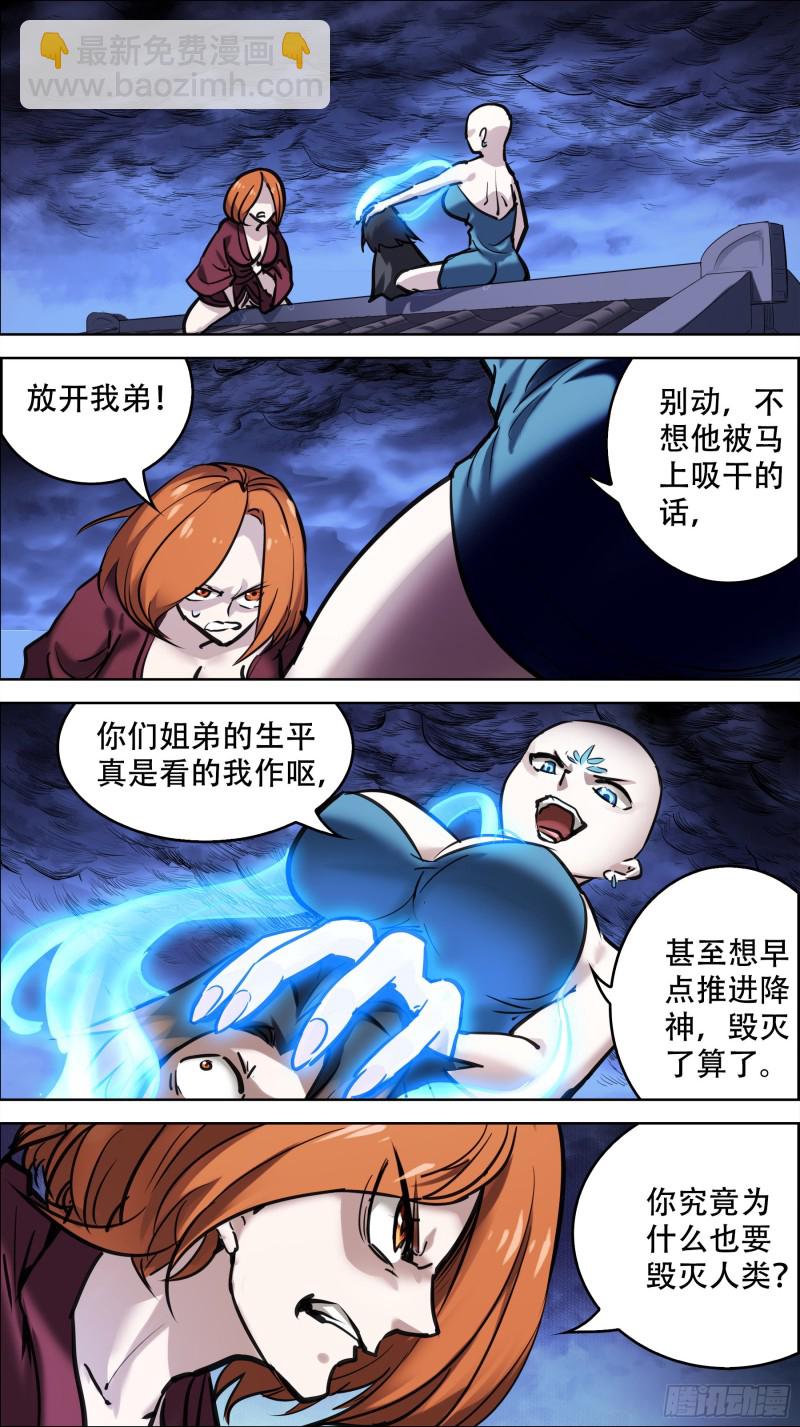 贰捌陆、陨落-第273话