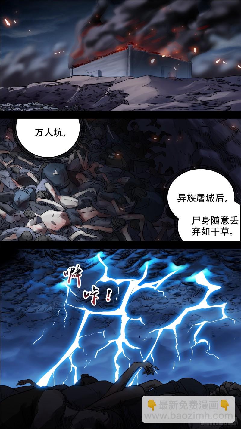 贰捌陆、陨落-第273话