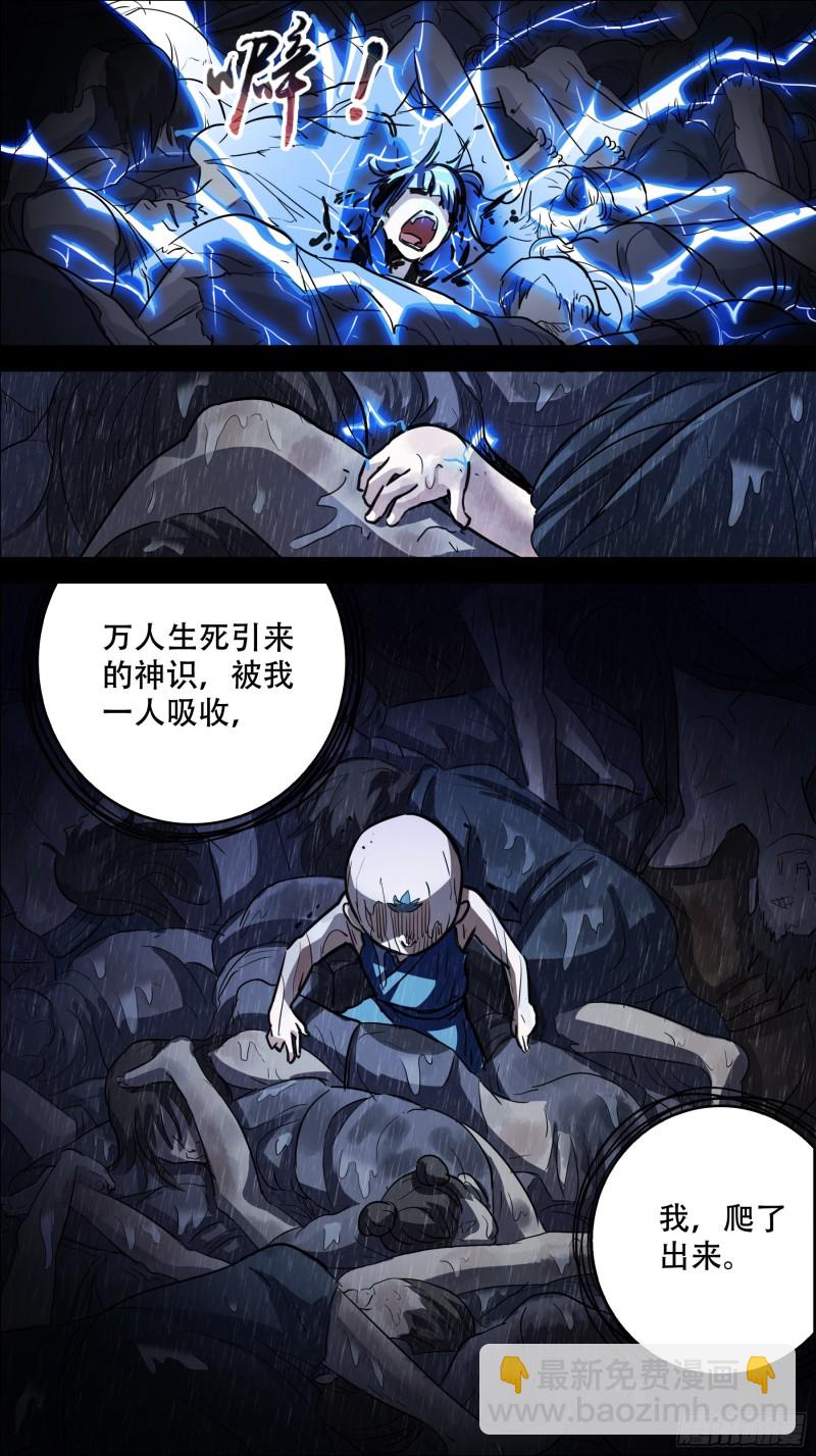 贰捌陆、陨落-第273话