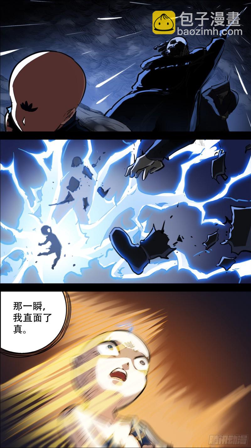 贰捌陆、陨落-第273话