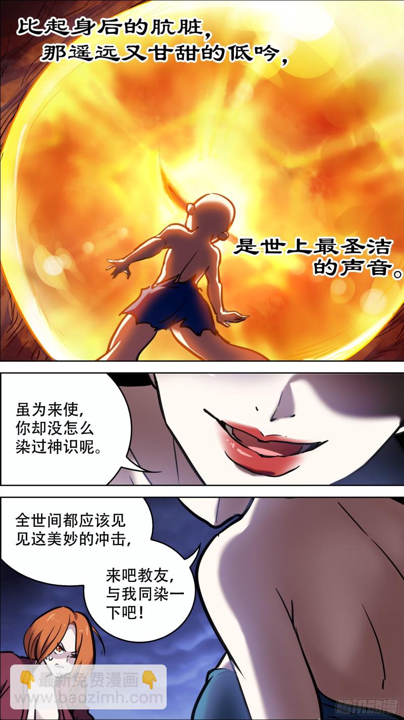 贰捌陆、陨落-第273话