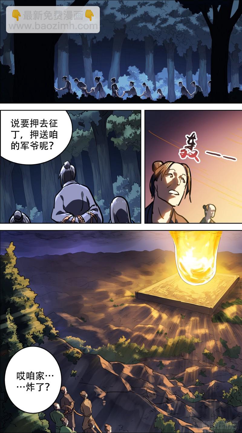 贰捌捌、断章-第275话