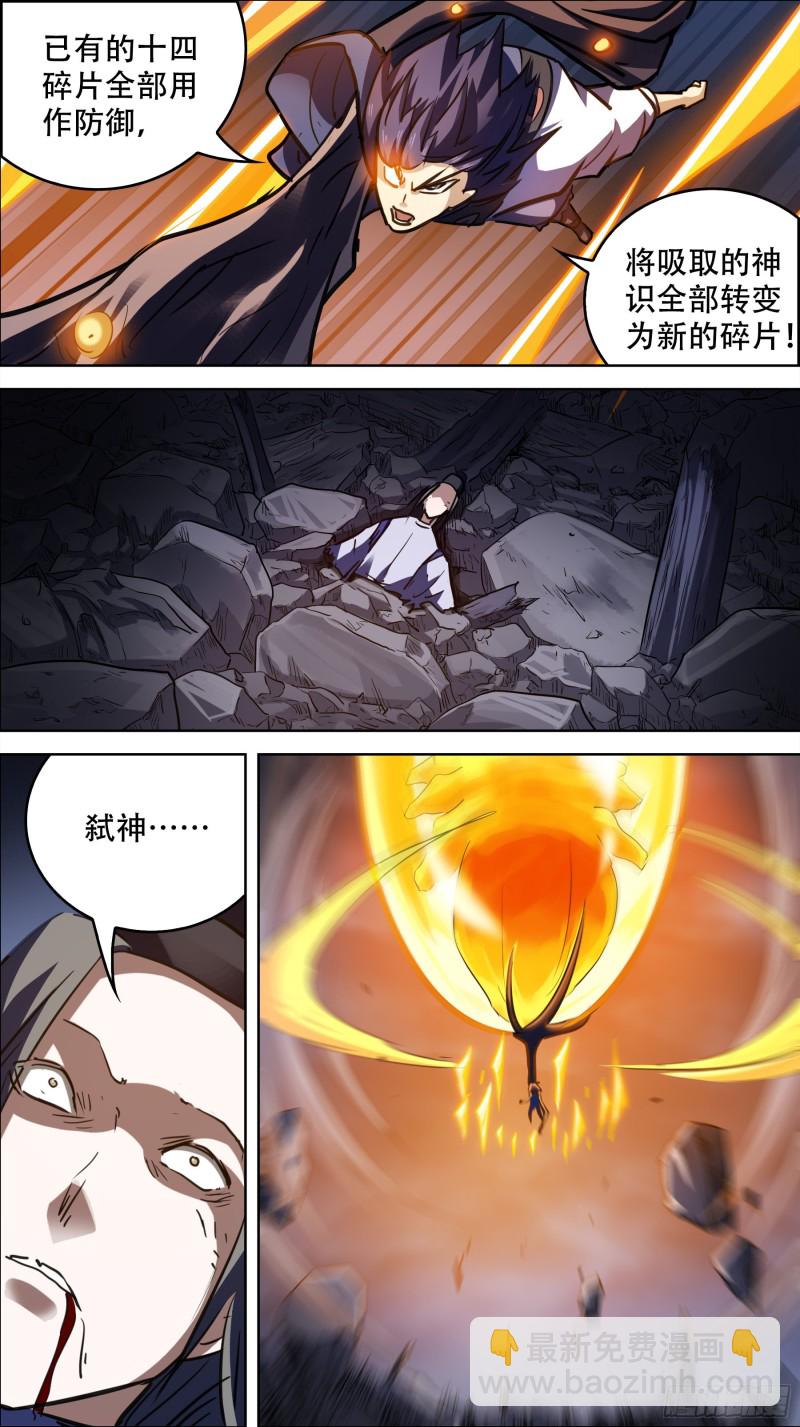 贰捌捌、断章-第275话
