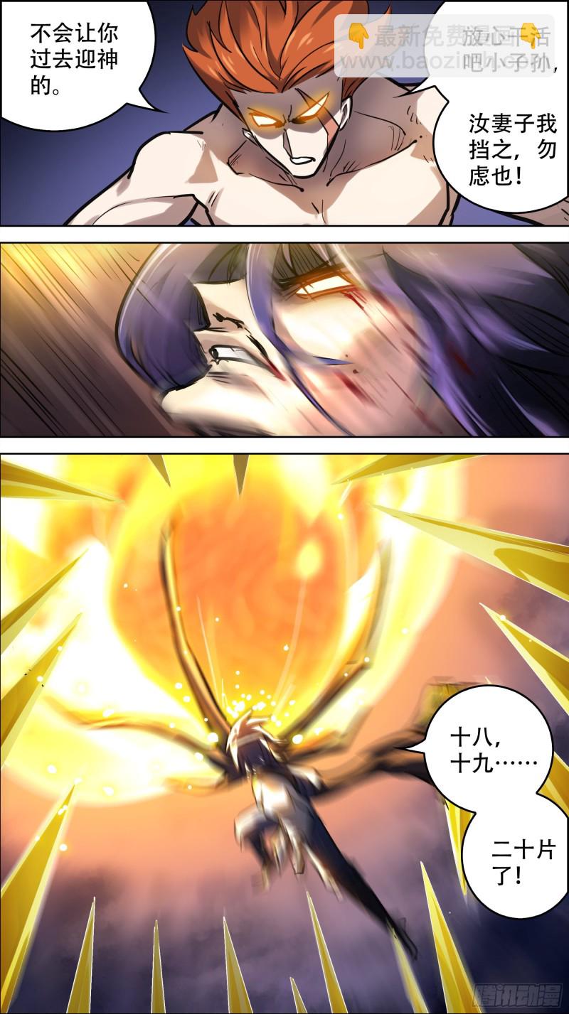 贰捌捌、断章-第275话
