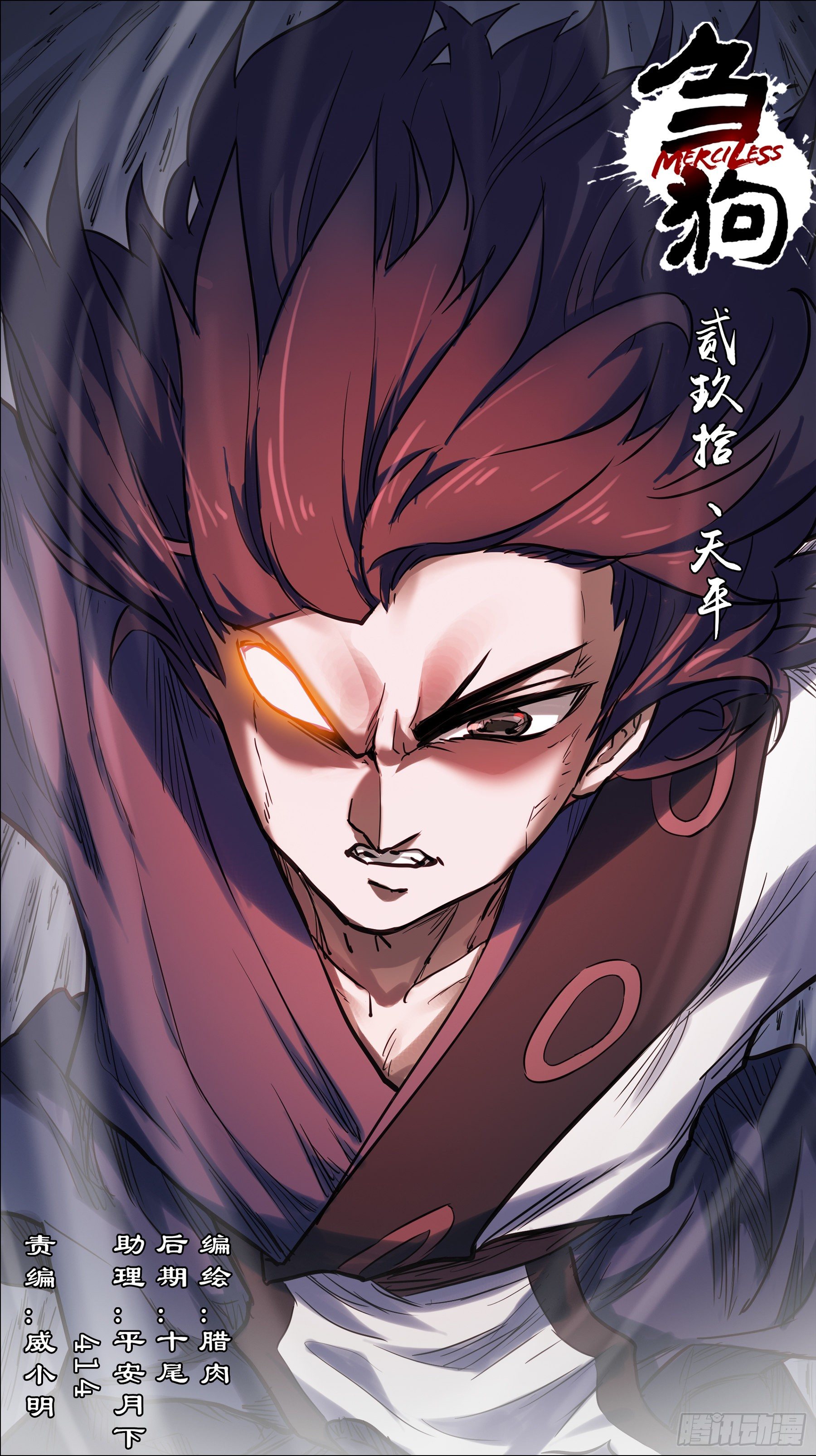 贰玖拾、天平-第277话