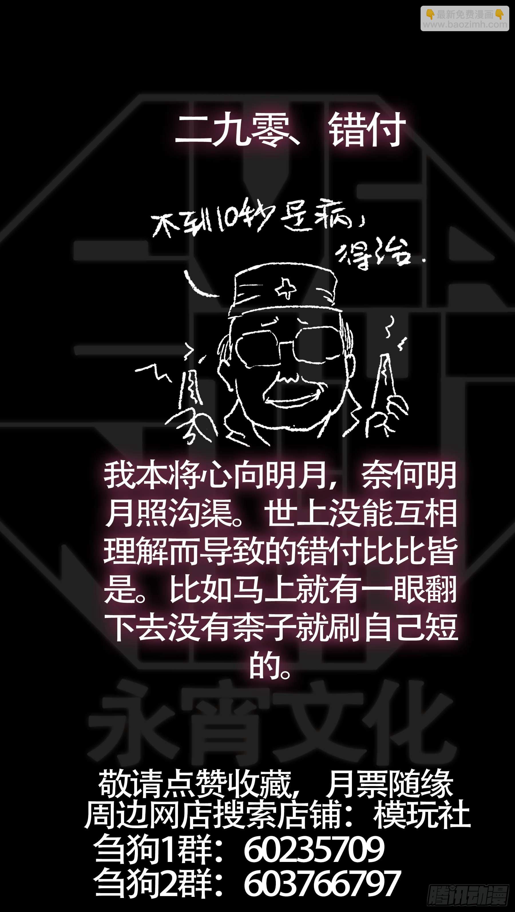 贰玖拾、天平-第277话