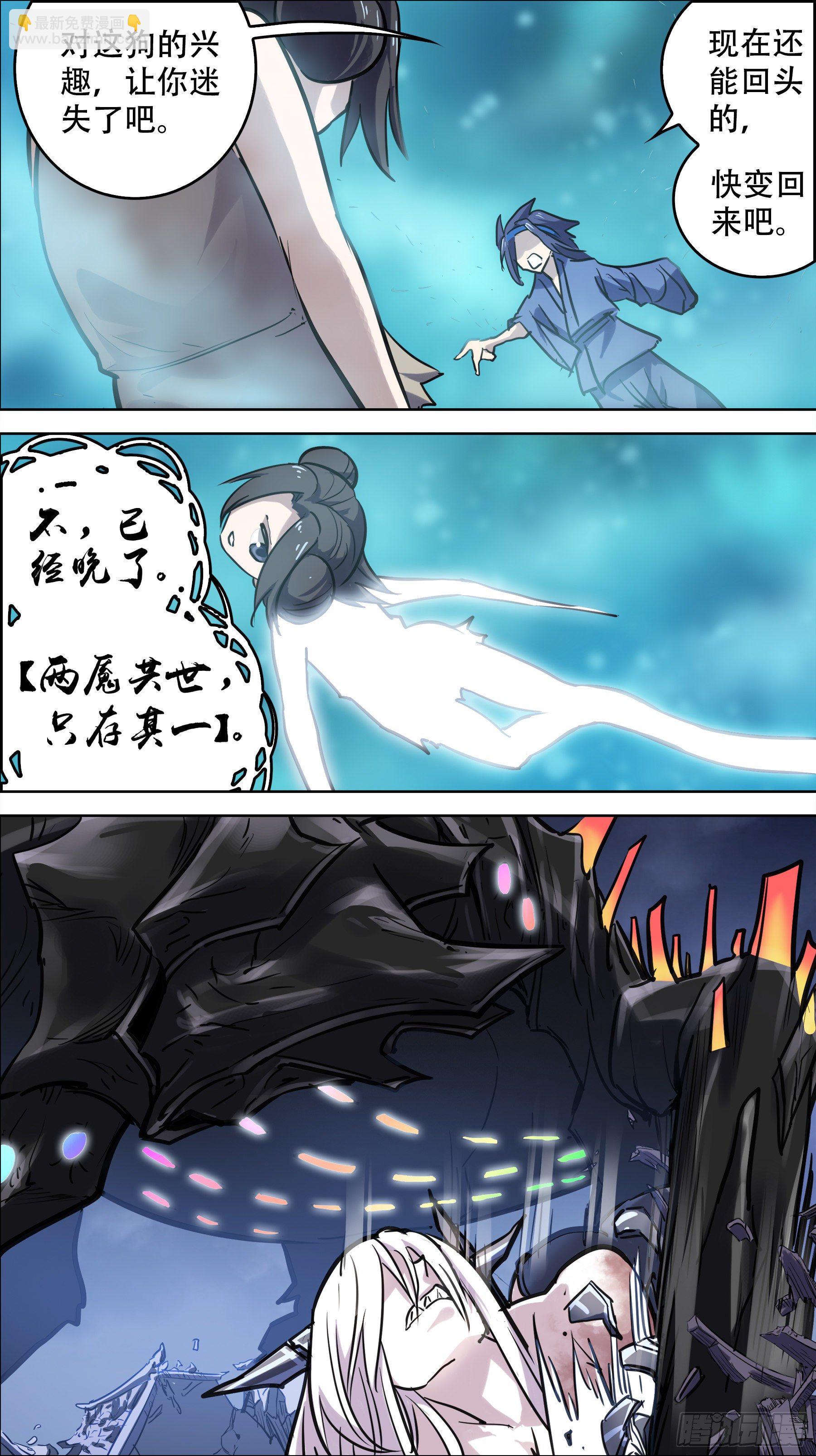 贰玖拾、天平-第277话