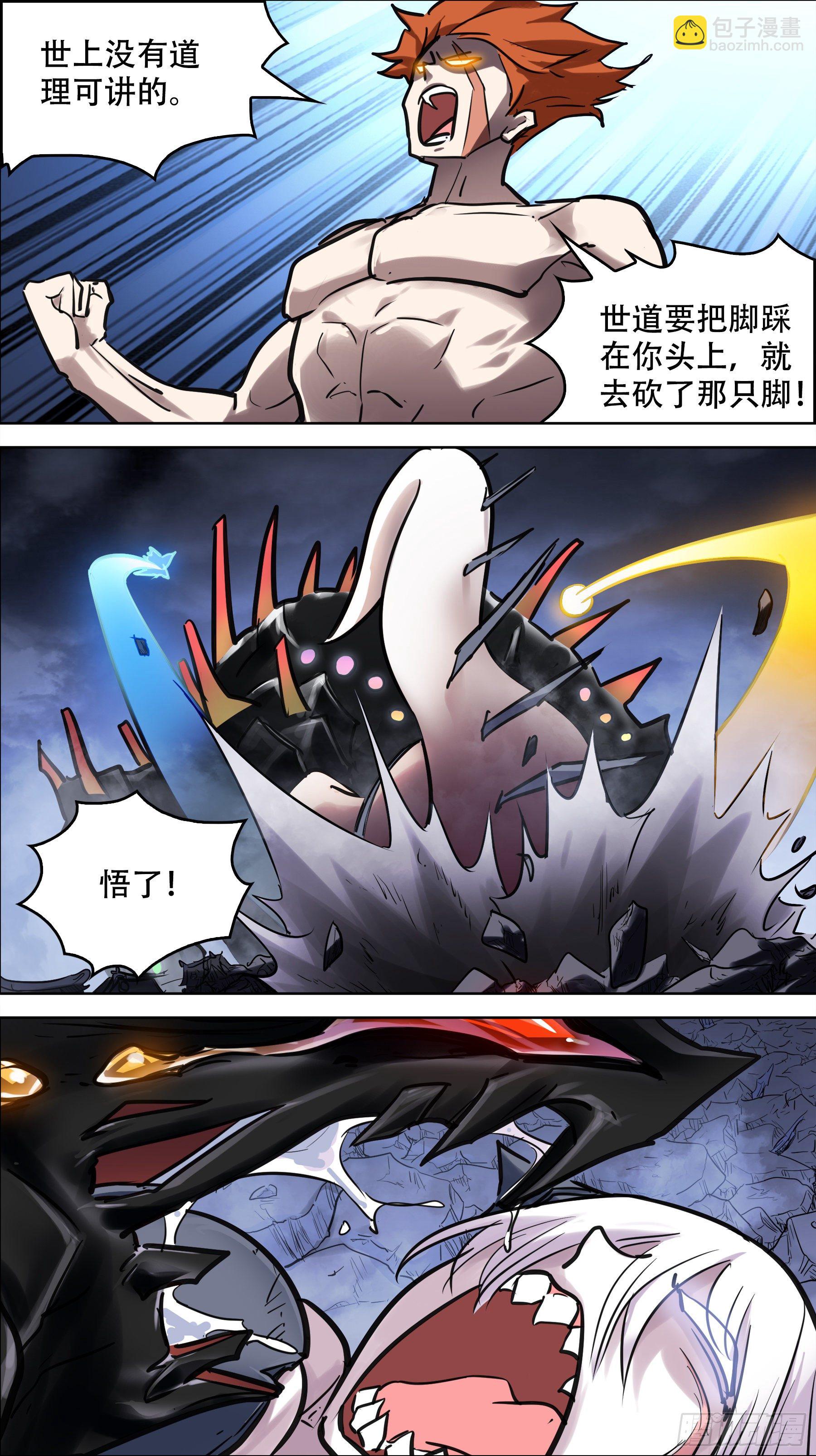 贰玖拾、天平-第277话
