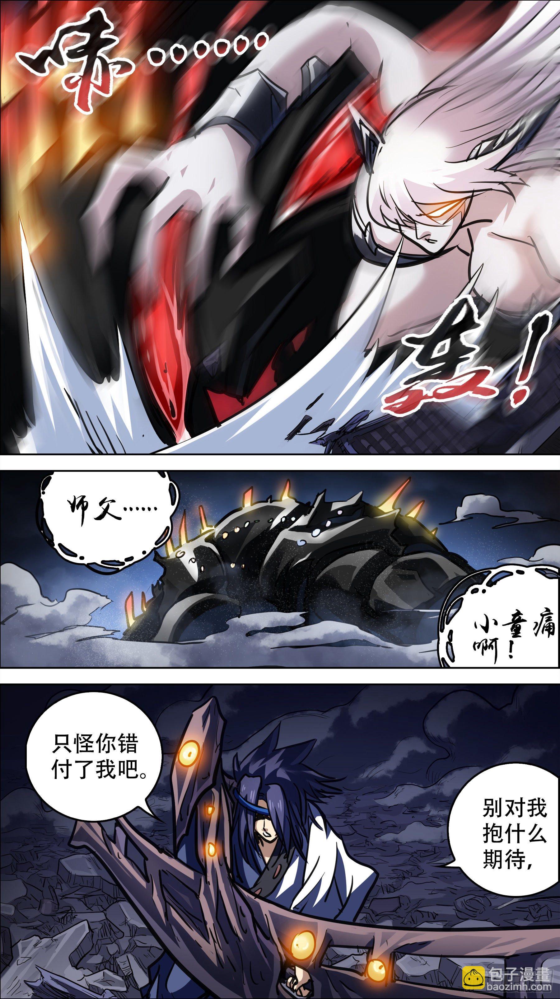 贰玖拾、天平-第277话