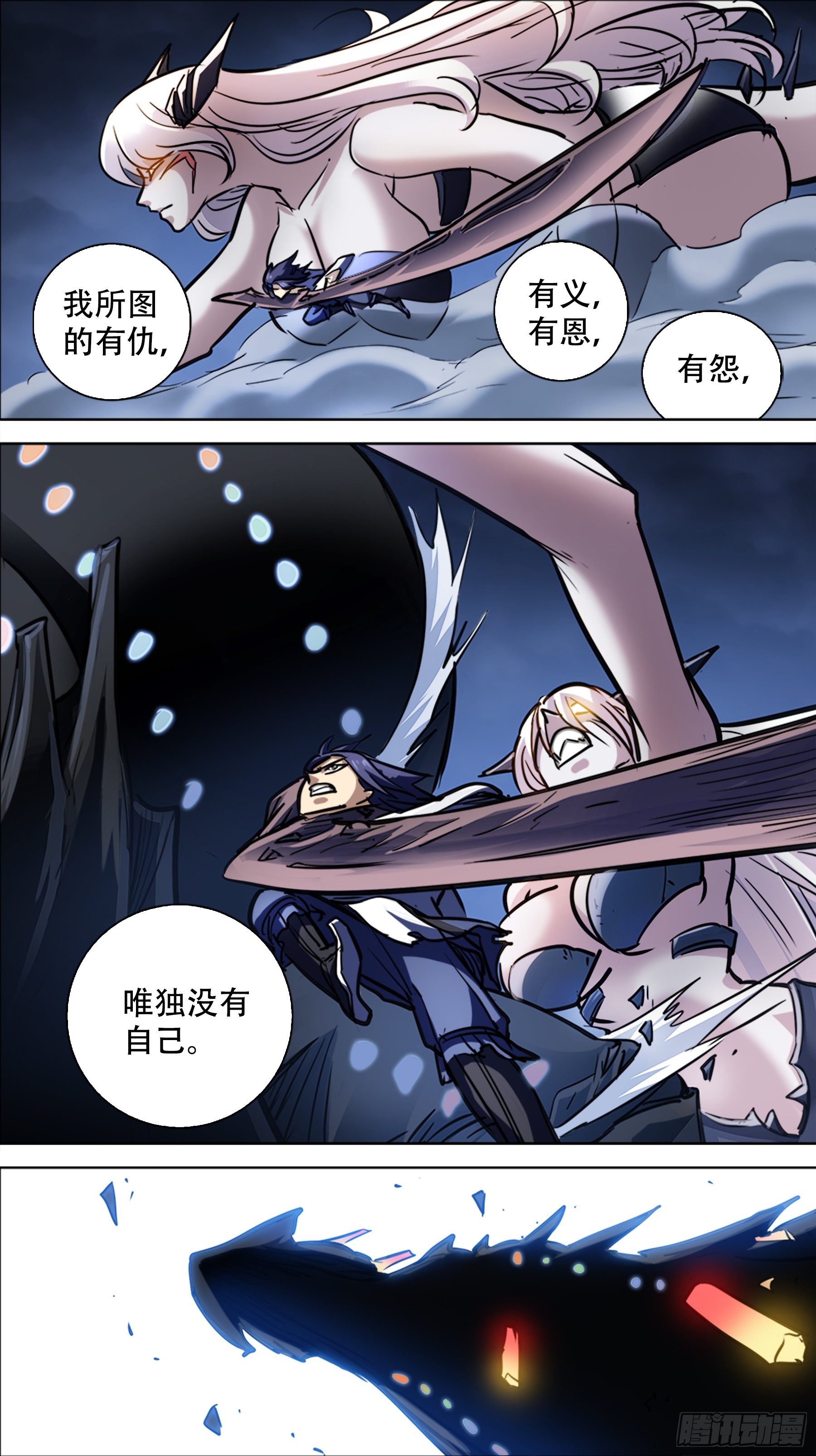 贰玖拾、天平-第277话