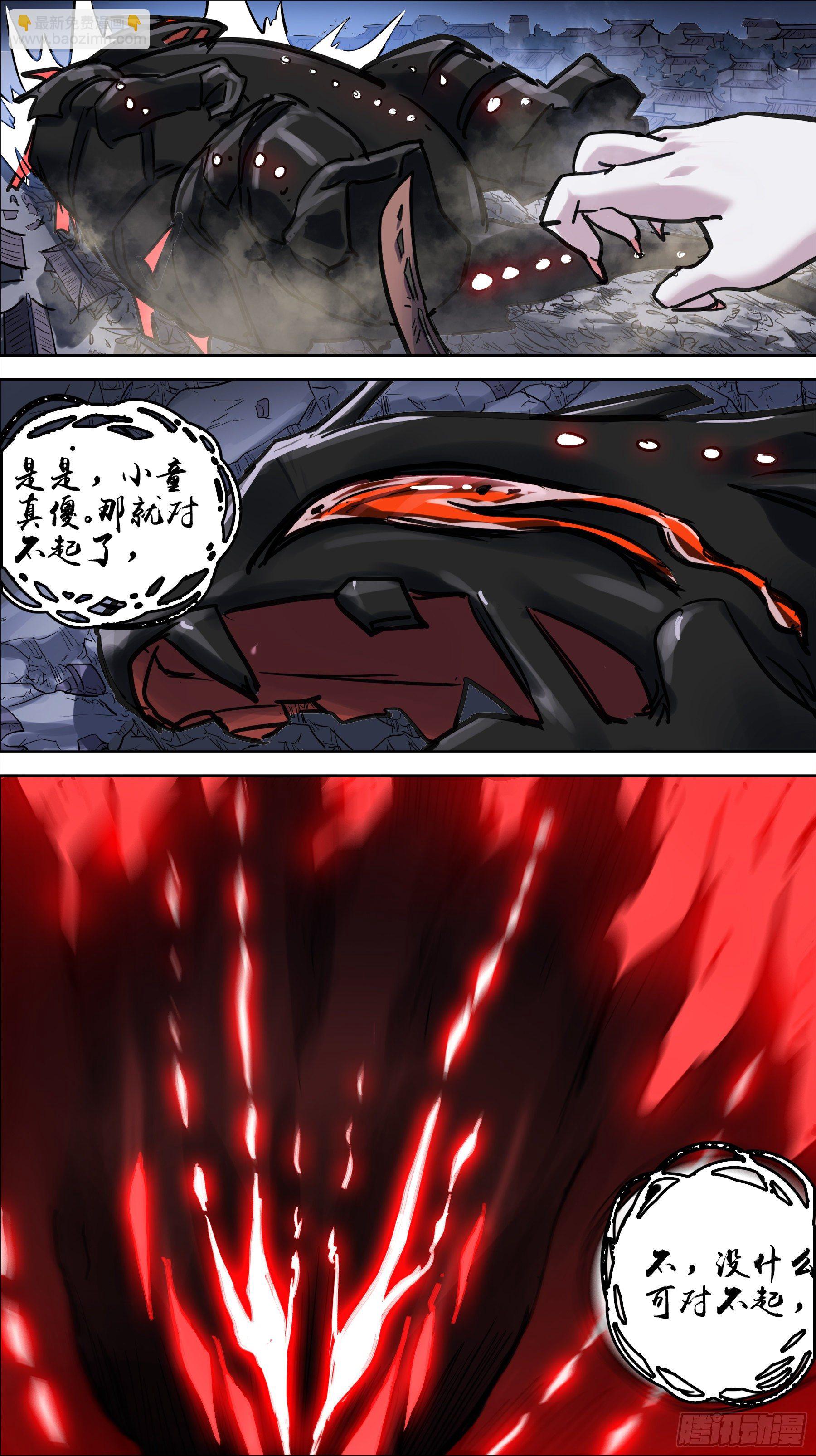 贰玖拾、天平-第277话