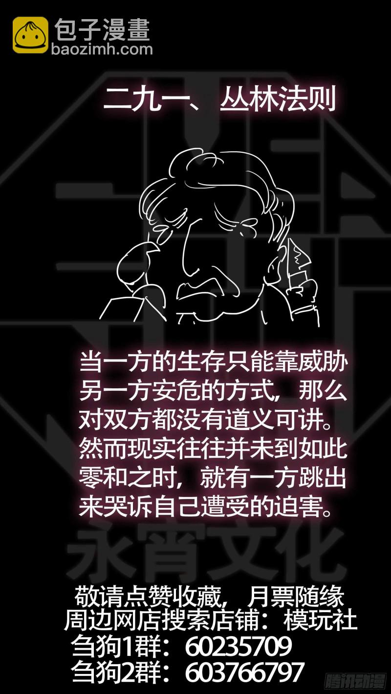 贰玖贰、双魇-第279话