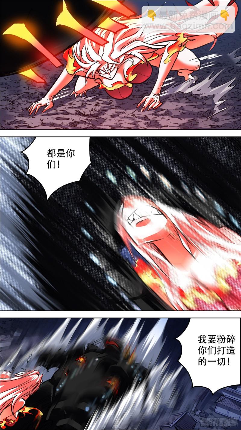 贰玖贰、双魇-第279话