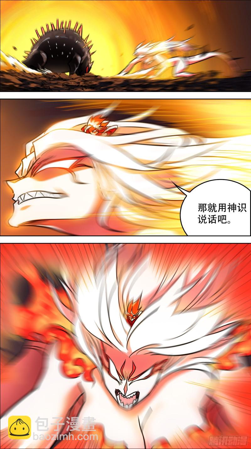 贰玖贰、双魇-第279话