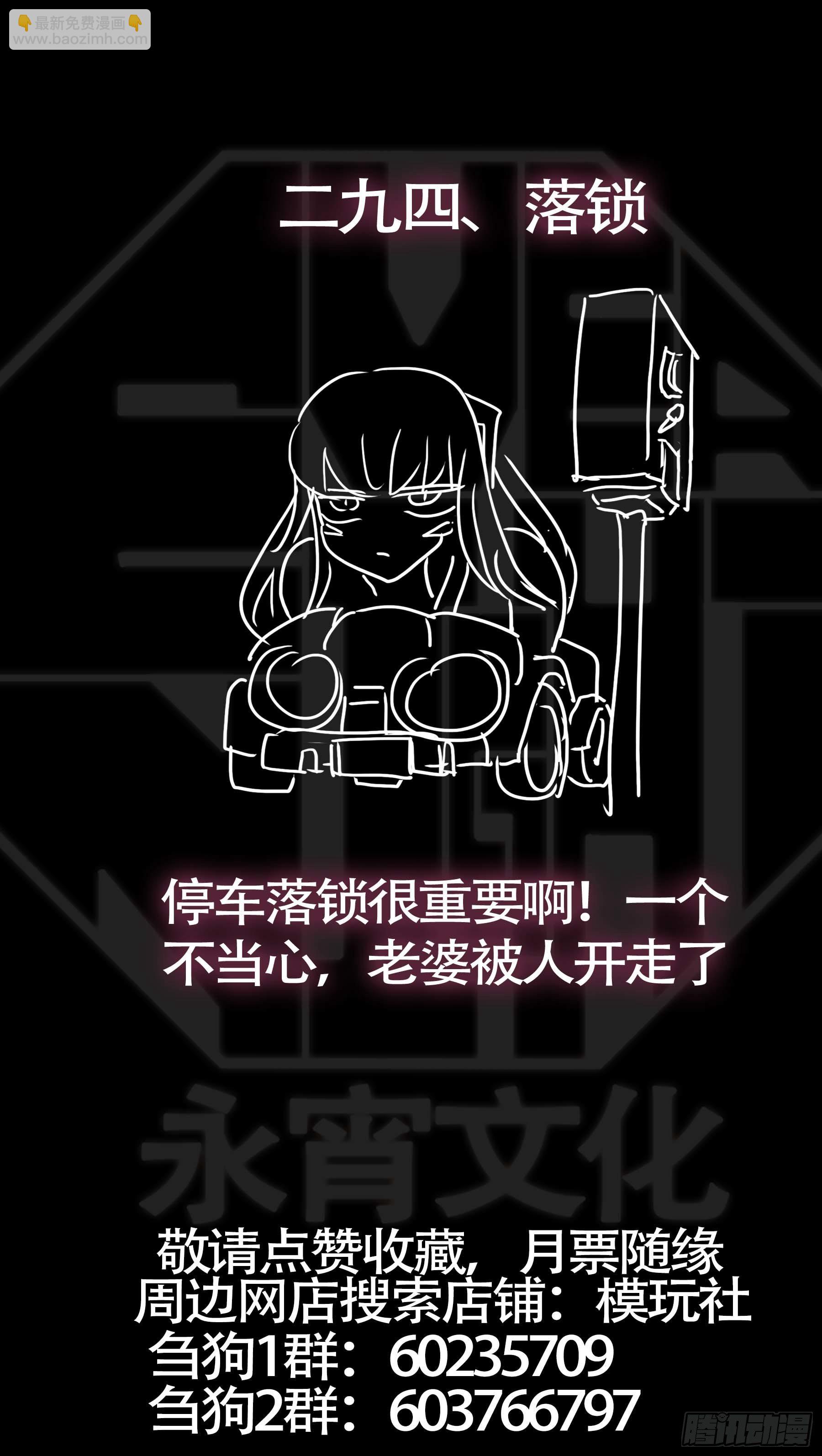 贰玖肆、夺取-第281话