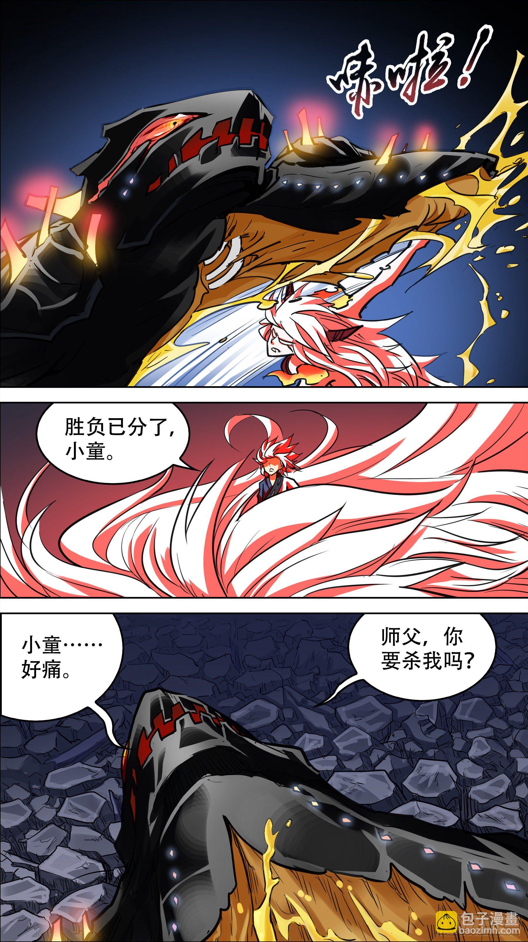 贰玖肆、夺取-第281话