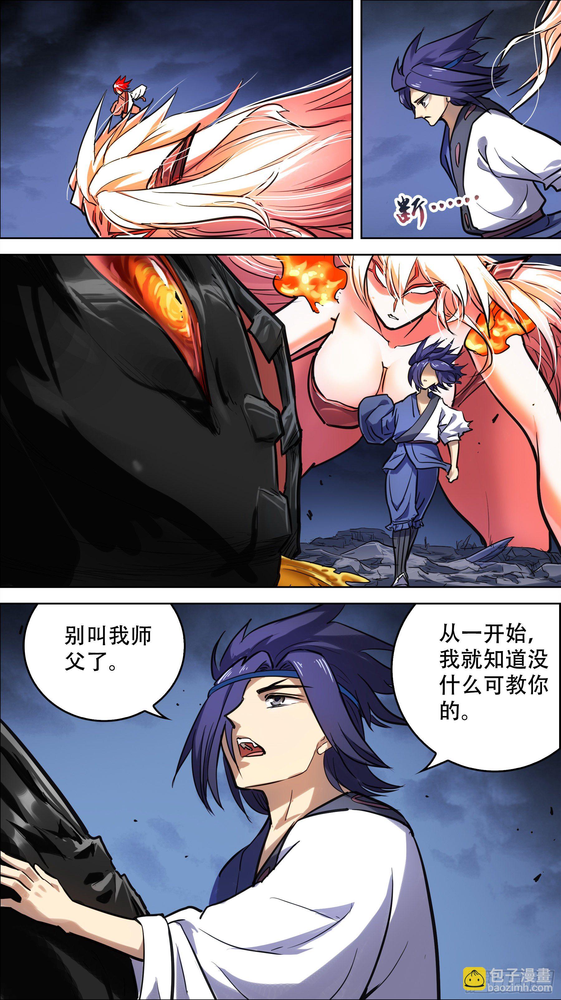 贰玖肆、夺取-第281话