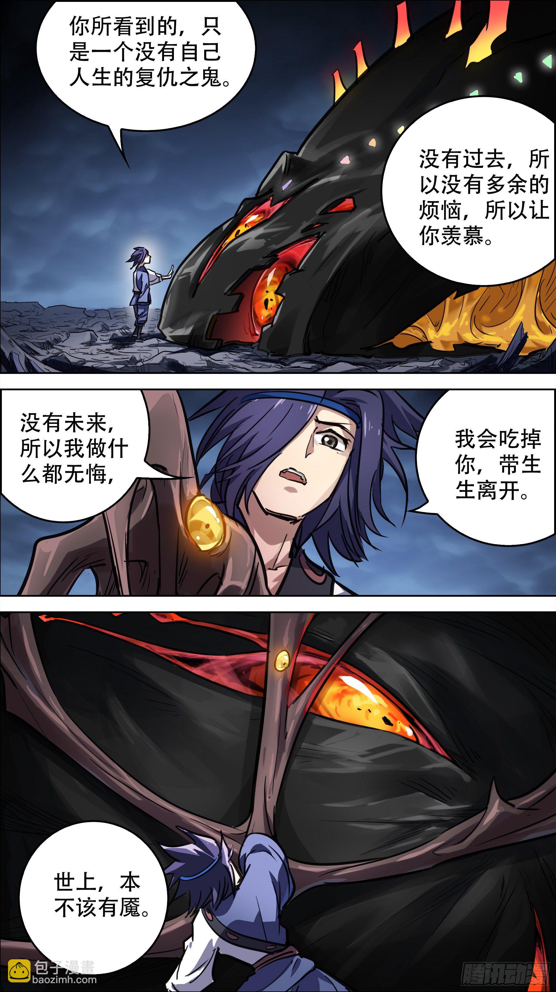 贰玖肆、夺取-第281话