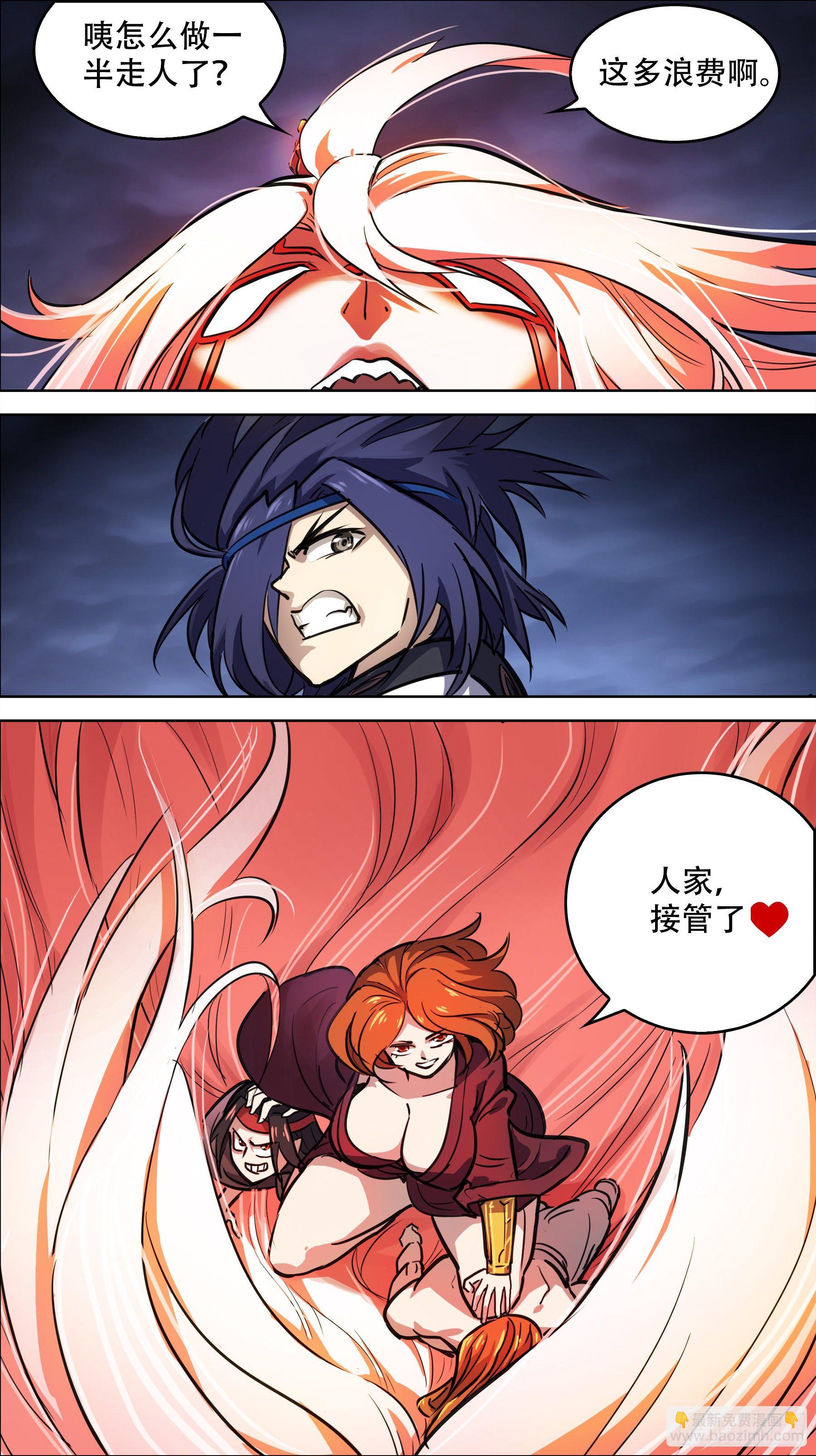 贰玖肆、夺取-第281话