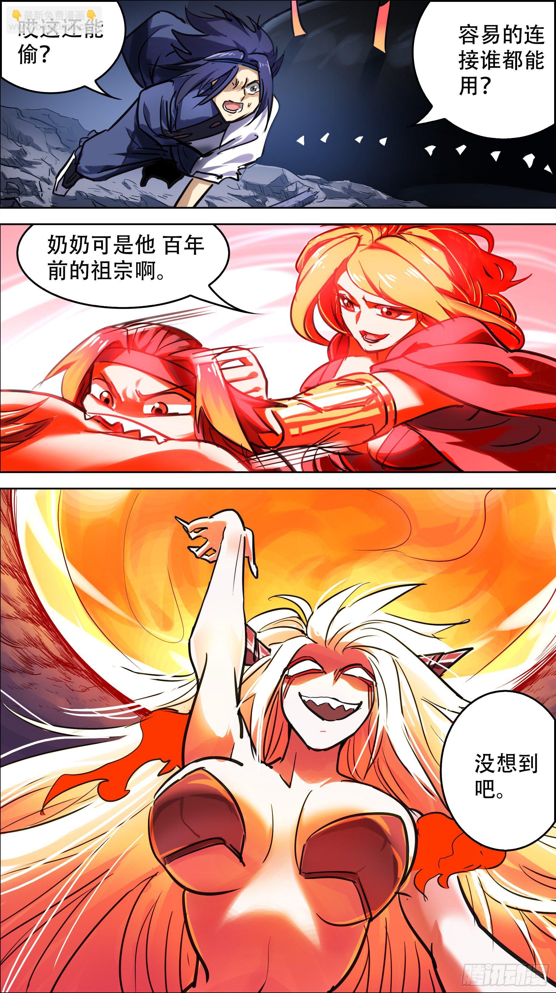贰玖肆、夺取-第281话