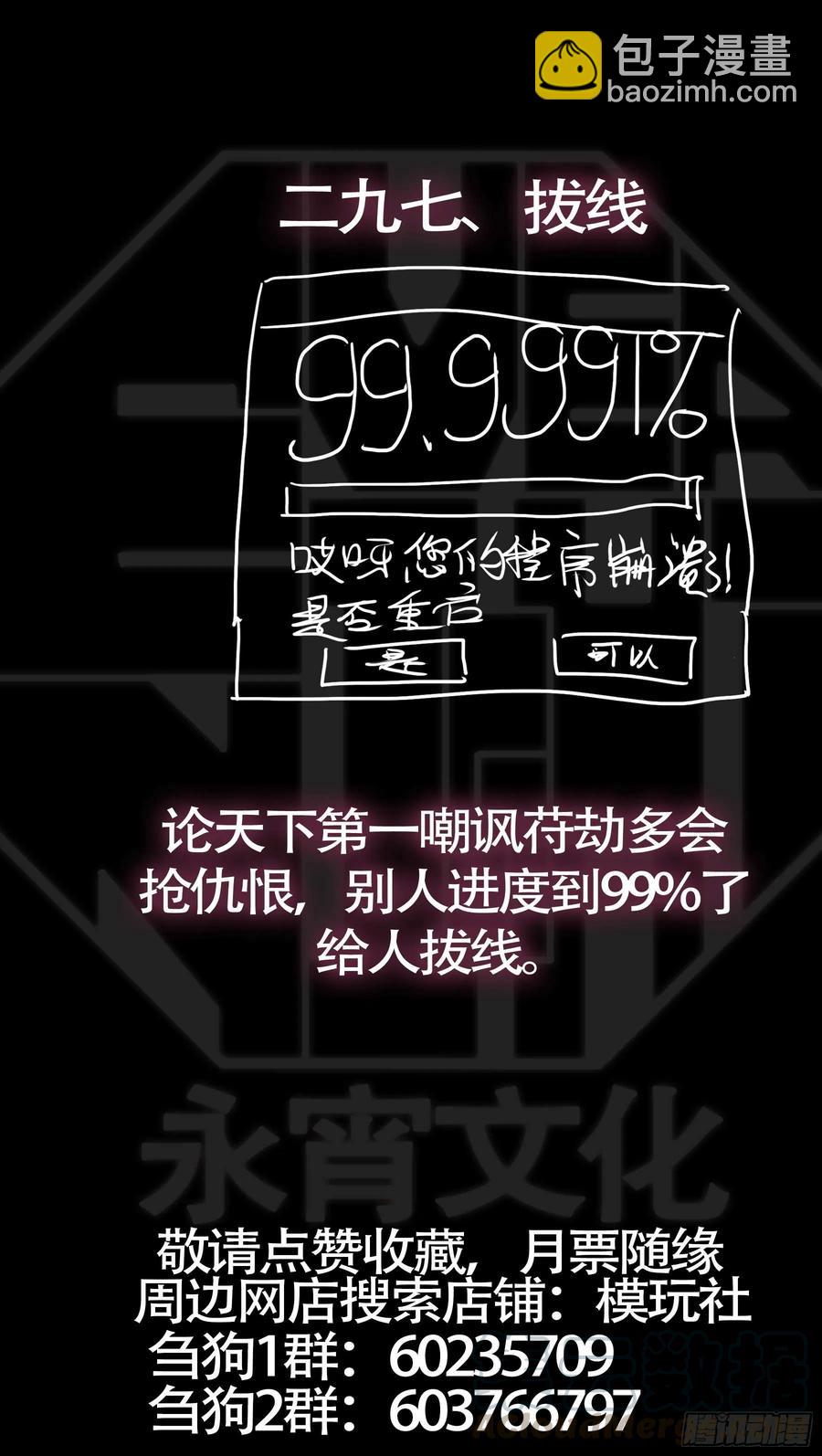 贰玖柒、回归-第287话