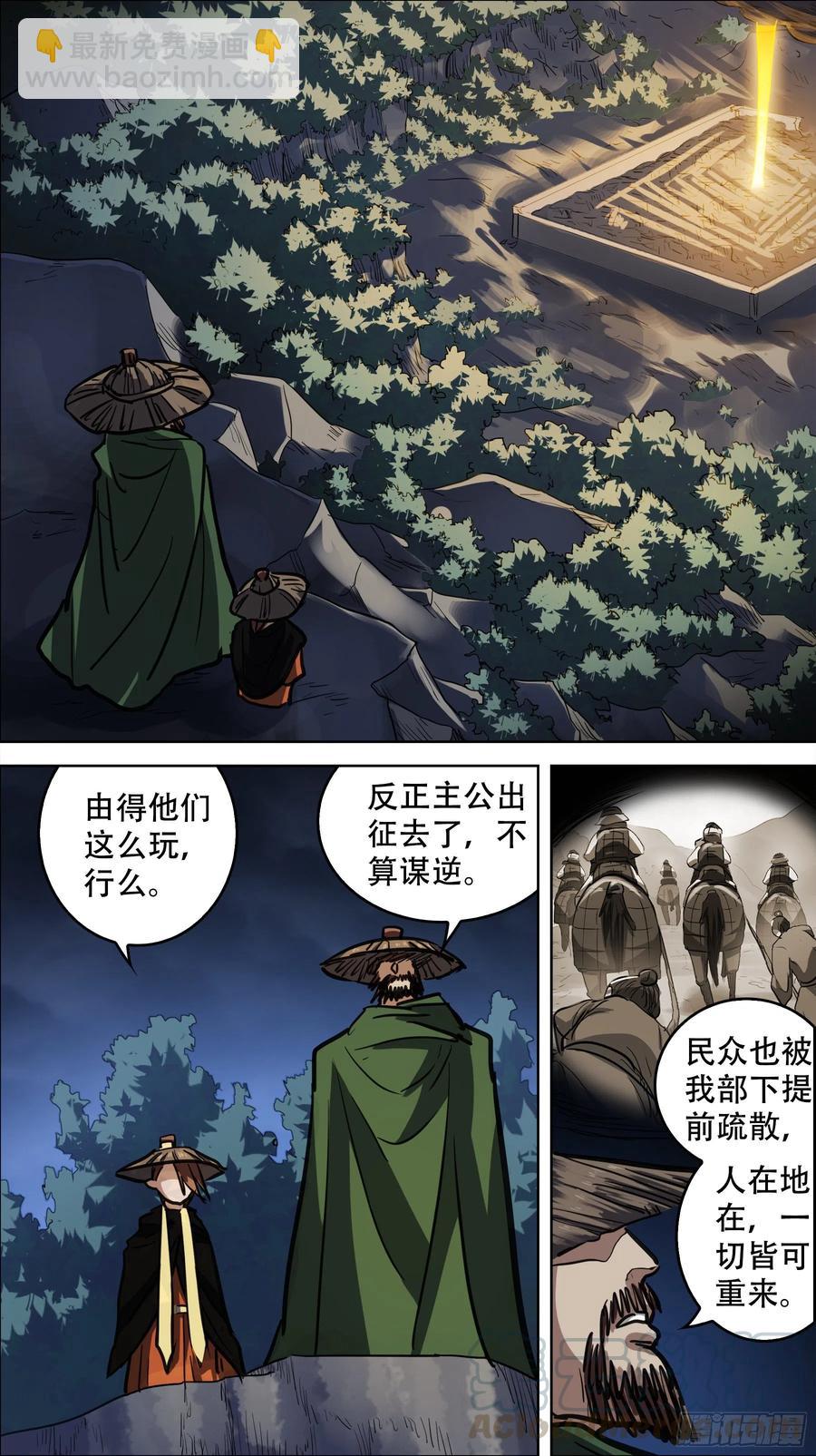 贰玖柒、回归-第287话