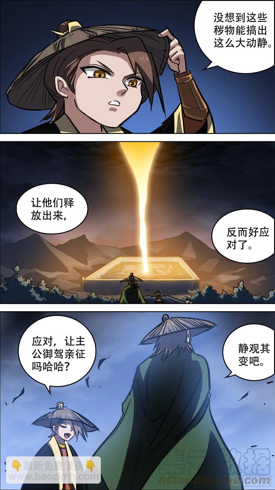 贰玖柒、回归-第287话