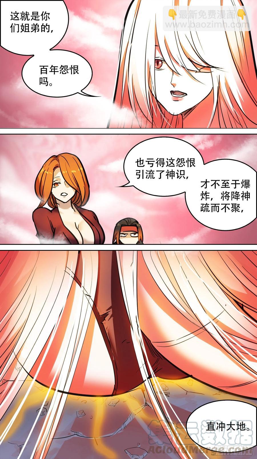 贰玖柒、回归-第287话