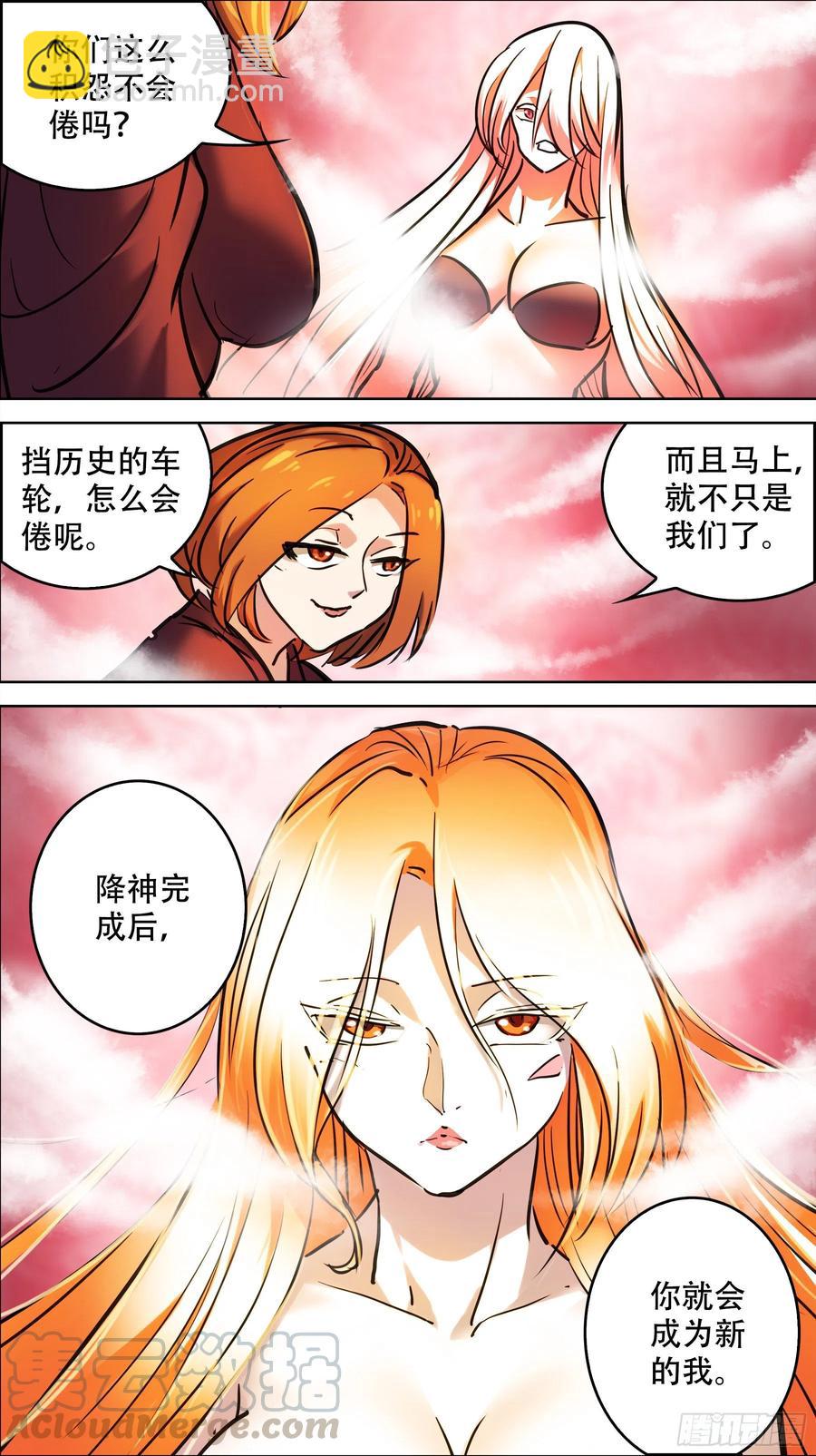 贰玖柒、回归-第287话