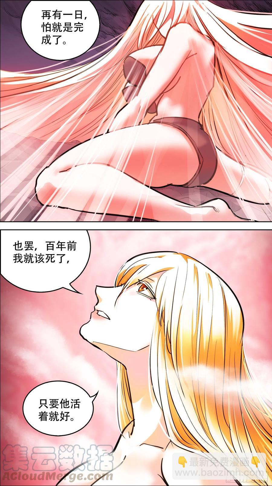 贰玖柒、回归-第287话