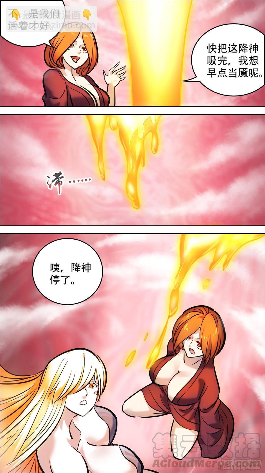 贰玖柒、回归-第287话