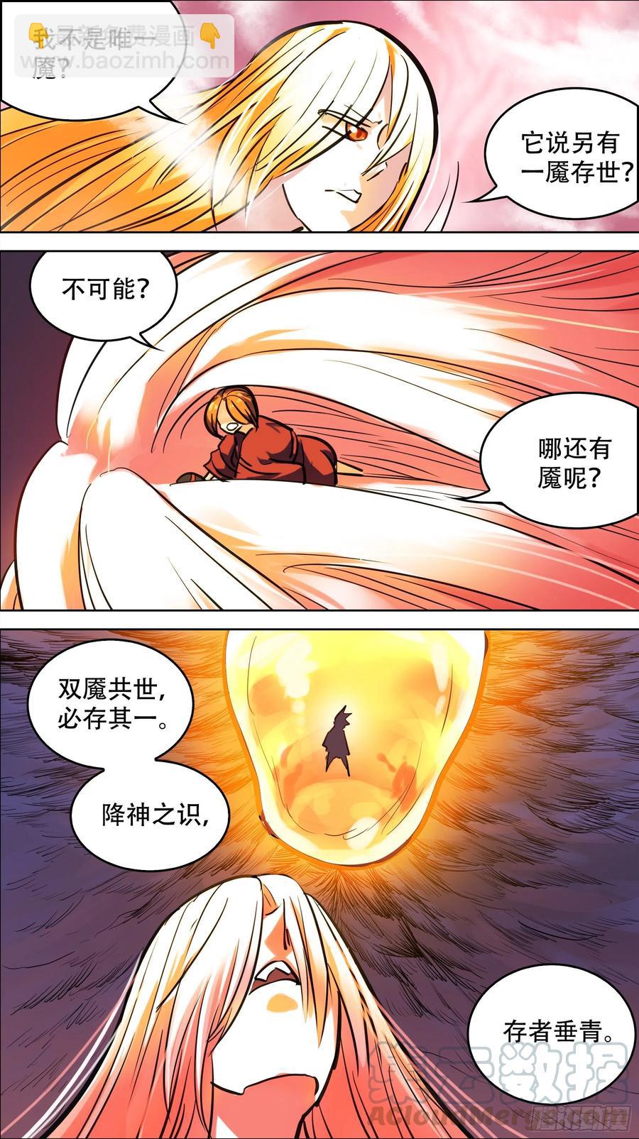 贰玖柒、回归-第287话