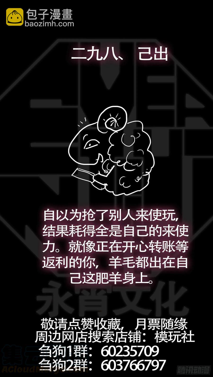 贰玖捌、归还-第289话