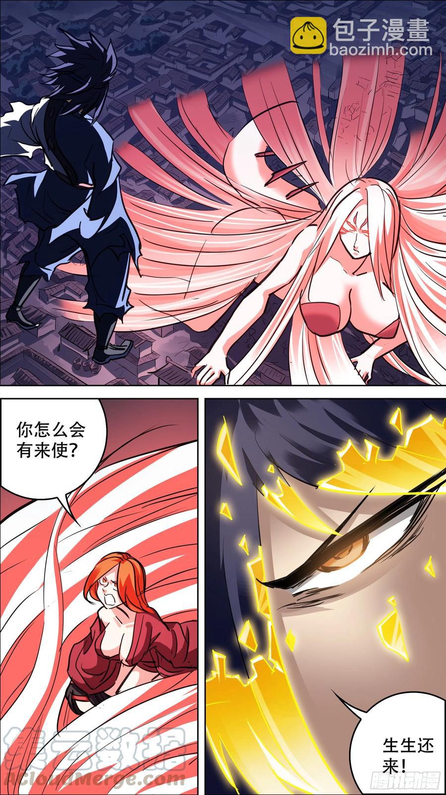 贰玖捌、归还-第289话