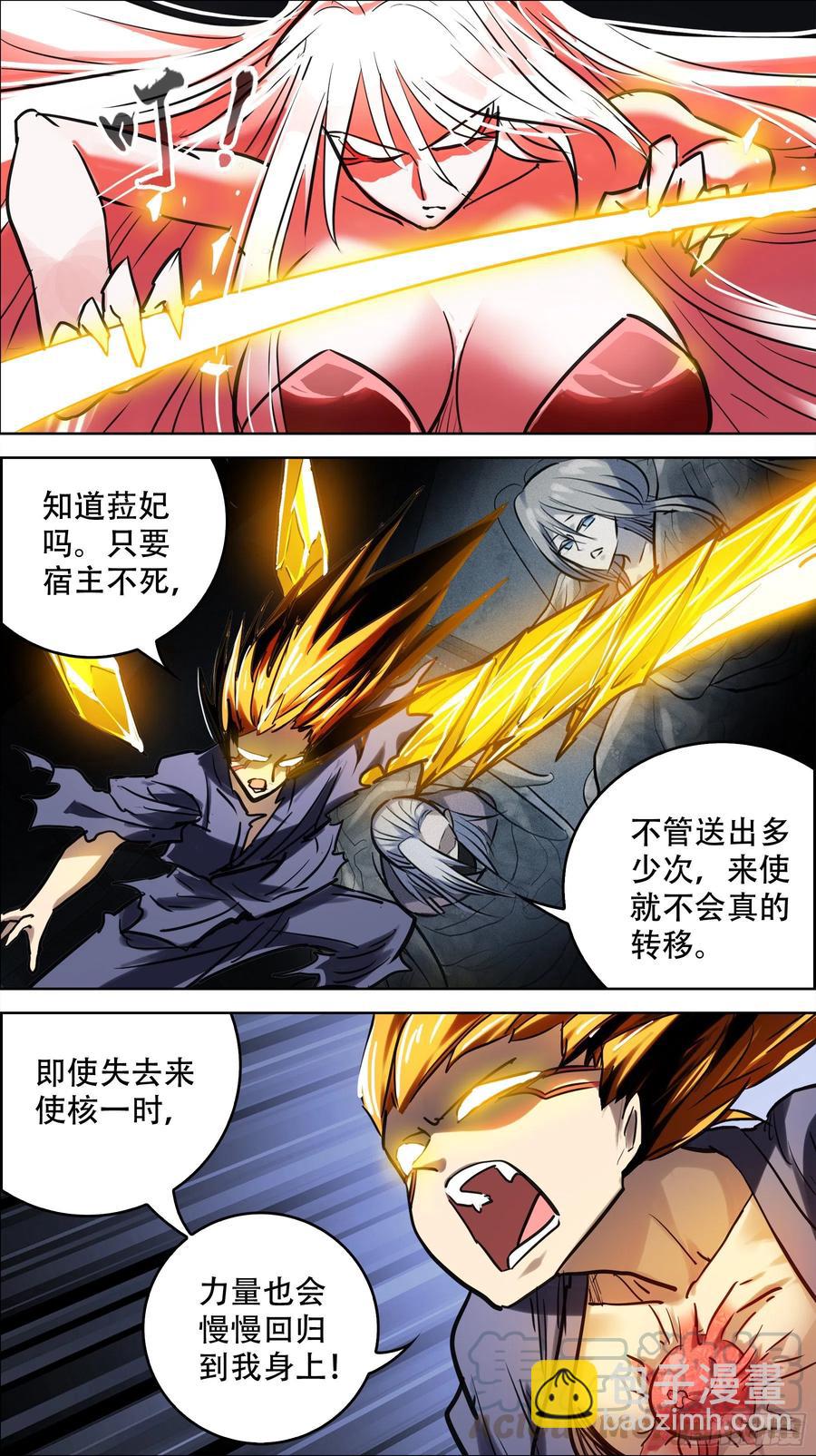 贰玖捌、归还-第289话