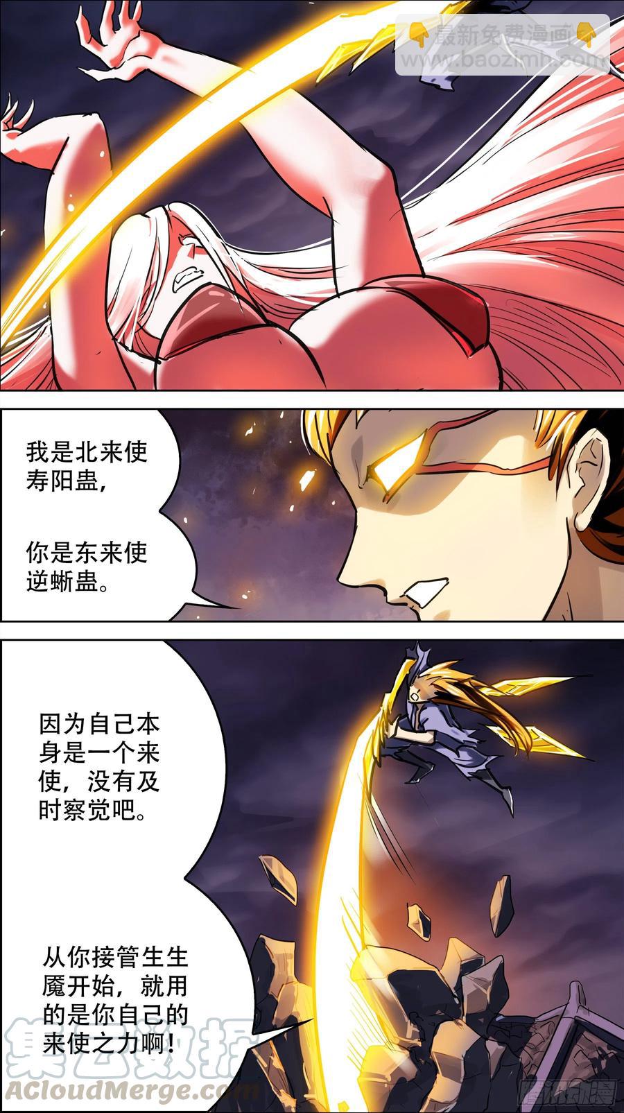 贰玖捌、归还-第289话