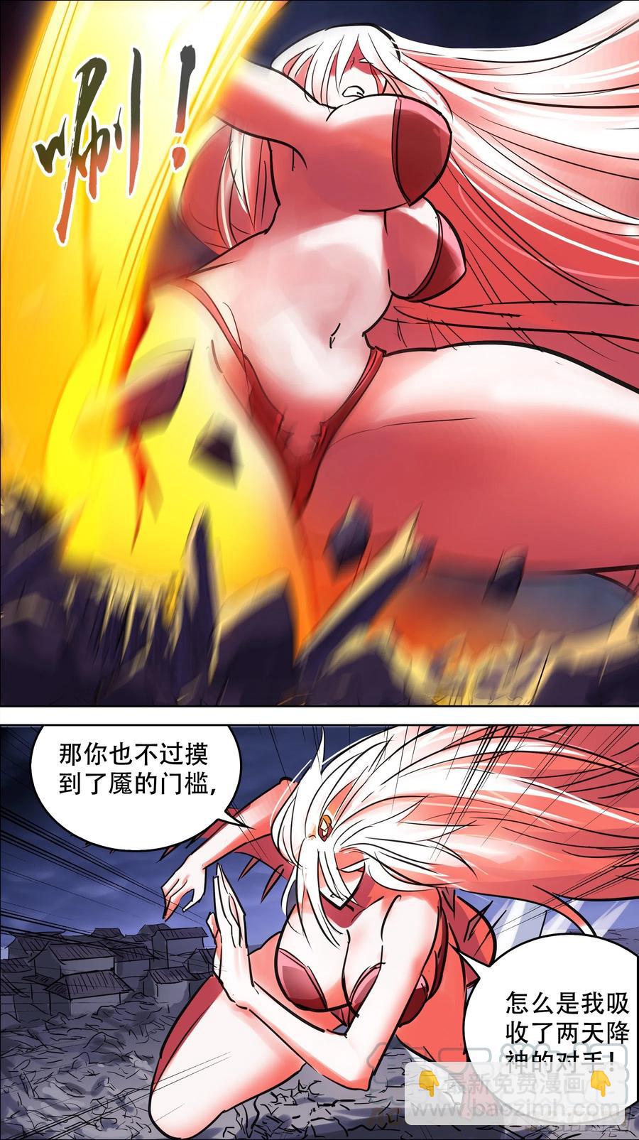 贰玖捌、归还-第289话