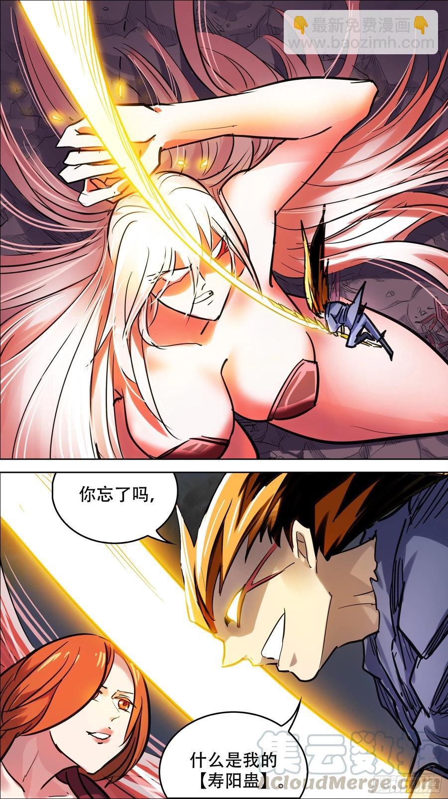 贰玖捌、归还-第289话