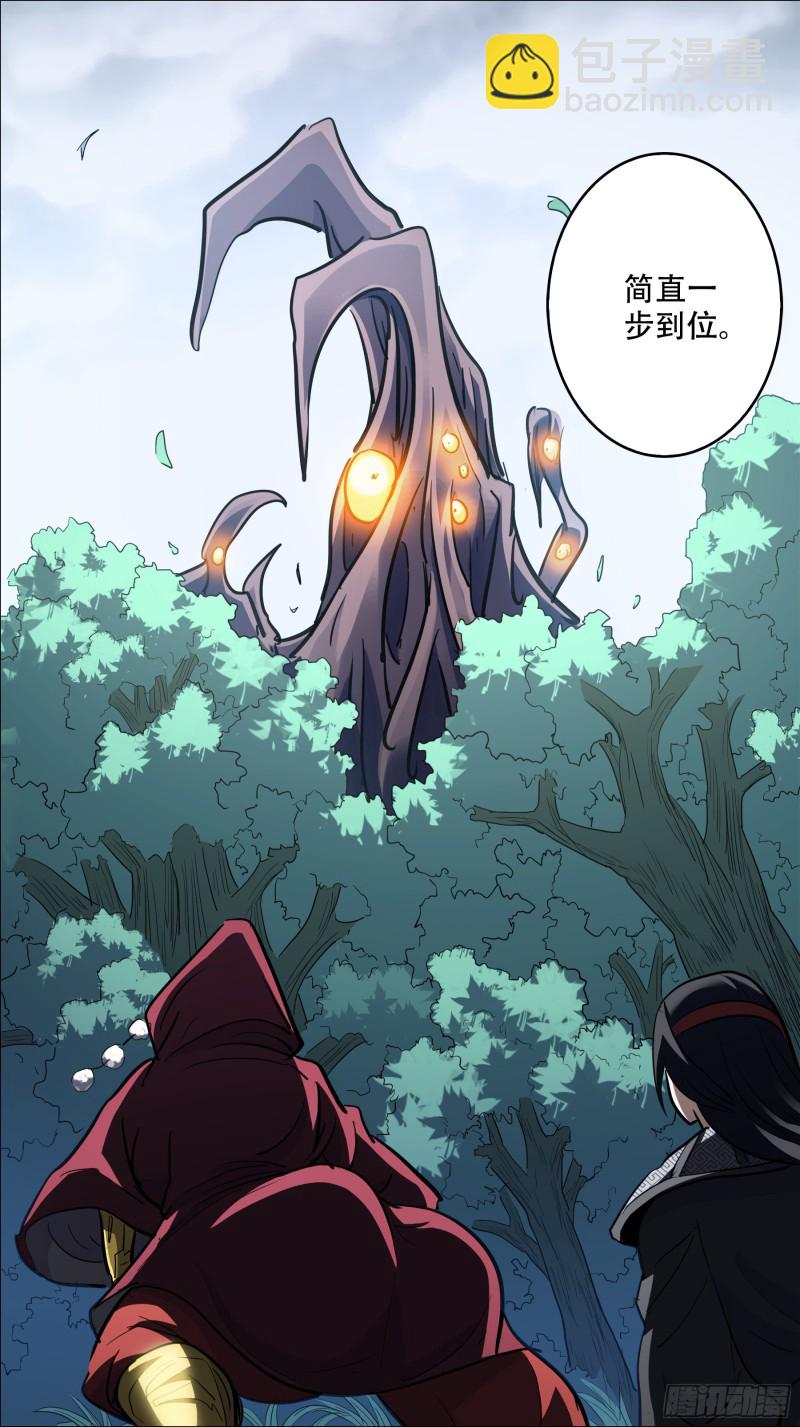 叁佰、那篇-第293话