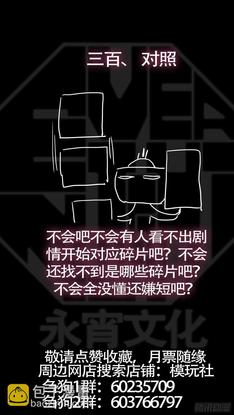 叁佰、那篇-第293话