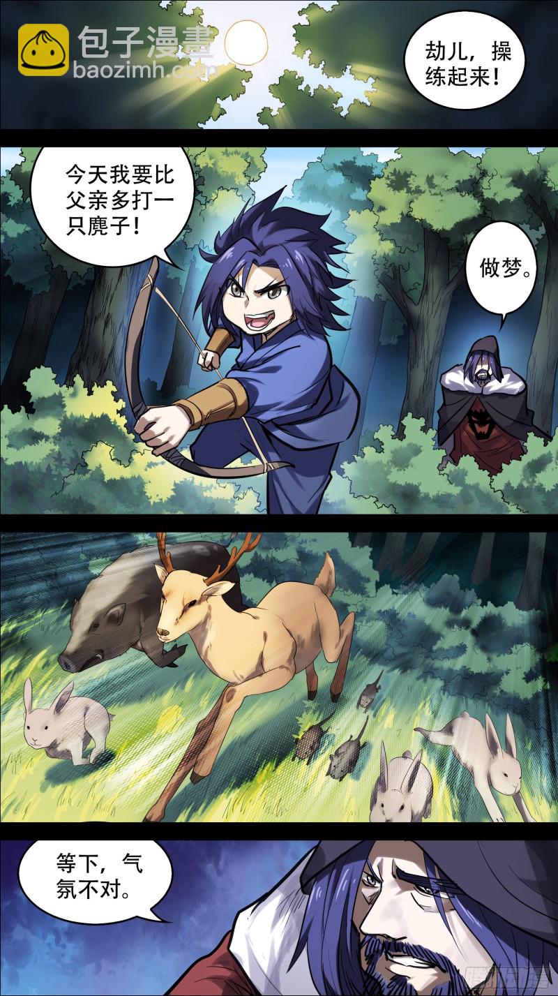 叁佰、那篇-第293话